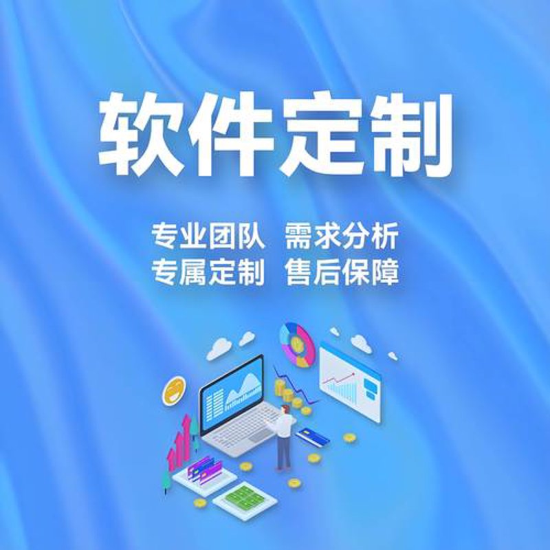 认清误区,选对上海软件开发服务商
