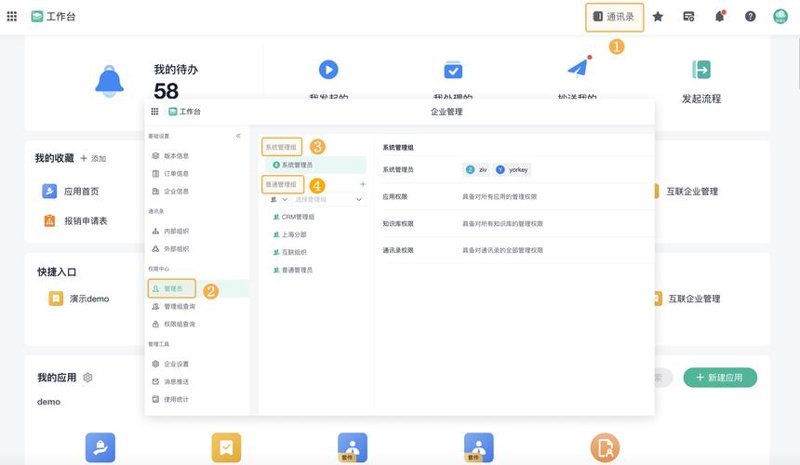 OA办公系统：提升效率的新引擎